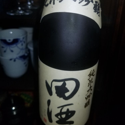 田酒のレビュー by_エイサー