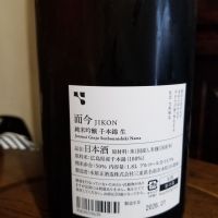 而今のレビュー by_エイサー