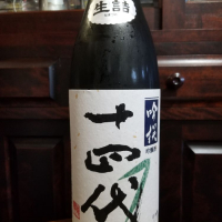 
            十四代_
            エイサーさん