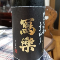 
            写楽（冩樂）_
            エイサーさん