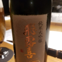 
            飛露喜_
            エイサーさん