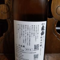 信州亀齢のレビュー by_エイサー
