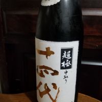 十四代のレビュー by_エイサー