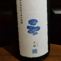 秋田県の酒