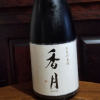 長野県の酒