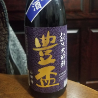 青森県の酒