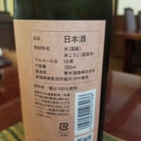鶴齢のレビュー by_エイサー