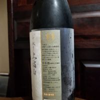 十四代のレビュー by_エイサー