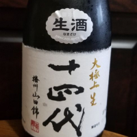 山形県の酒