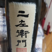 福井県の酒