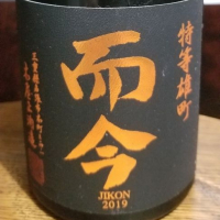 三重県の酒