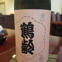 鶴齢
