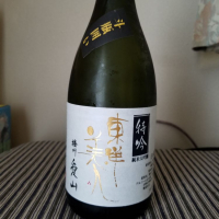 山口県の酒