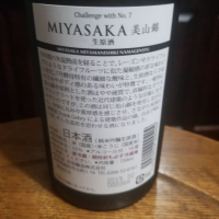 MIYASAKAのレビュー by_エイサー