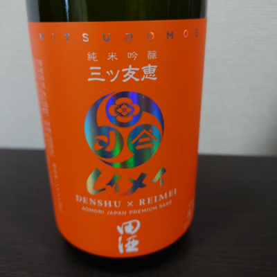 田酒のレビュー by_aktip