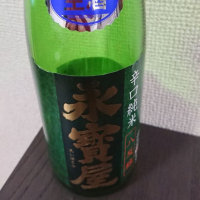 福島県の酒