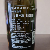 田酒のレビュー by_aktip