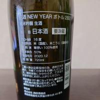 田酒のレビュー by_aktip