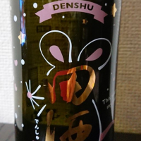 
            田酒_
            aktipさん