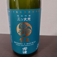 田酒