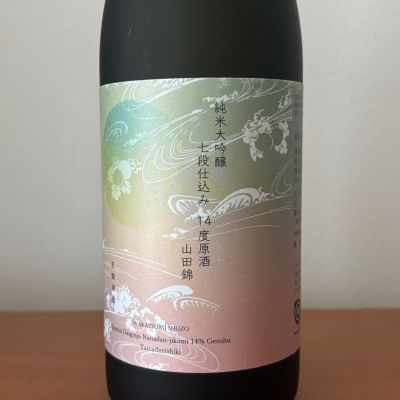 若鶴のレビュー by_まき