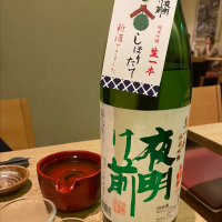 長野県の酒