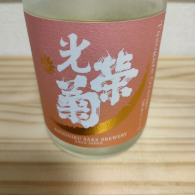 佐賀県の酒