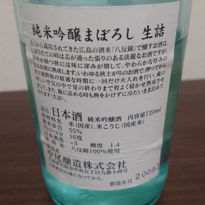 幻(まぼろし) | 日本酒 評価・通販 SAKETIME