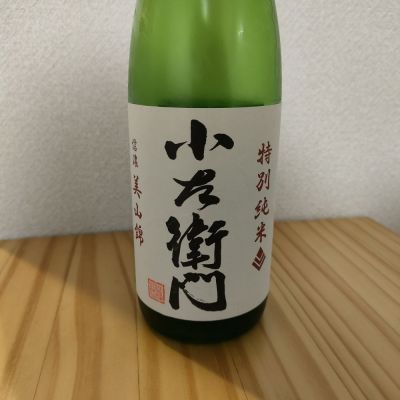 岐阜県の酒