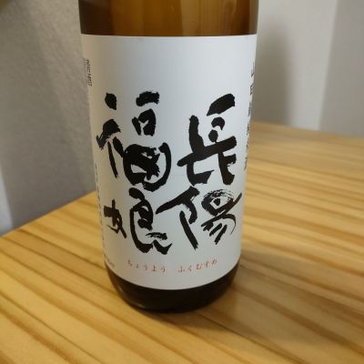 山口県の酒