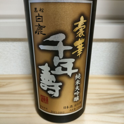 兵庫県の酒