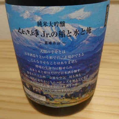 山形県の酒