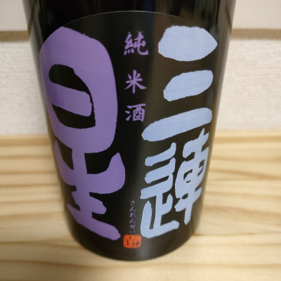 滋賀県の酒