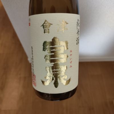 福島県の酒