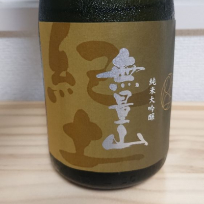 和歌山県の酒