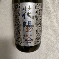 埼玉県の酒