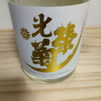 佐賀県の酒