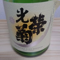 佐賀県の酒