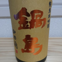 佐賀県の酒