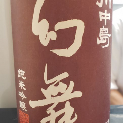 川中島 幻舞のレビュー by_ナスカ