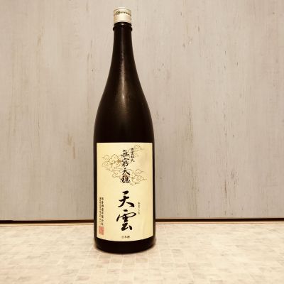 天穏のレビュー by_str