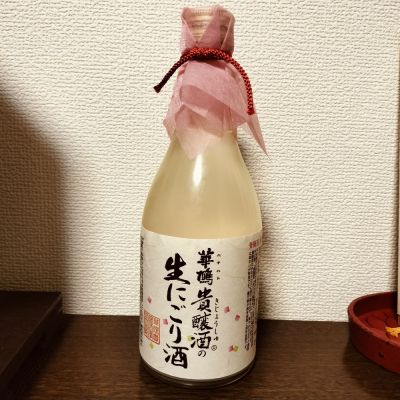華鳩のレビュー by_str