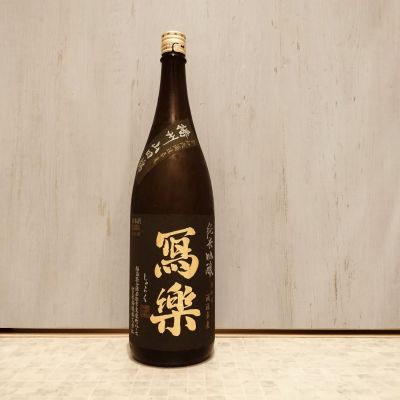 写楽（冩樂）のレビュー by_str