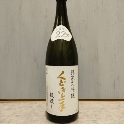 くどき上手のレビュー by_str