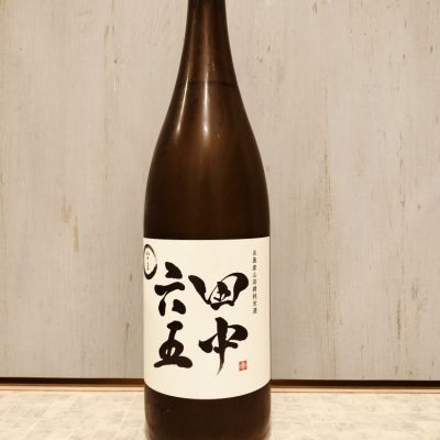 田中六五のレビュー by_str