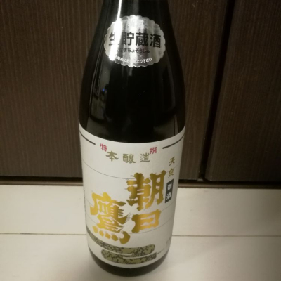 Strさん 年3月30日 の日本酒 朝日鷹 レビュー 日本酒評価saketime