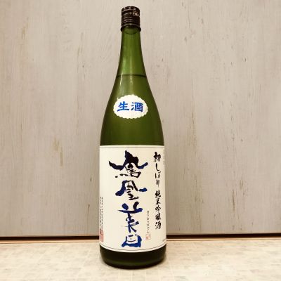 鳳凰美田のレビュー by_str