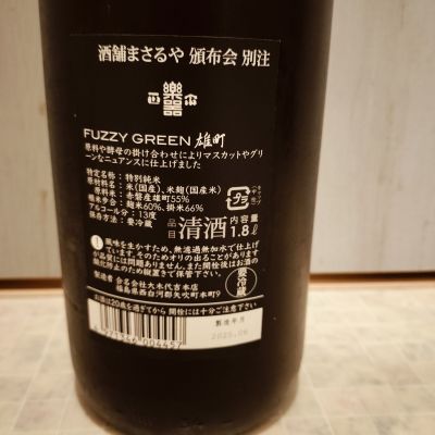 日本酒　四合瓶10本 楽器政宗　値上げです 品良く着こなすため 日本酒 四合瓶10本 値上げです 楽器政宗