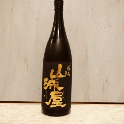 山城屋のレビュー by_str