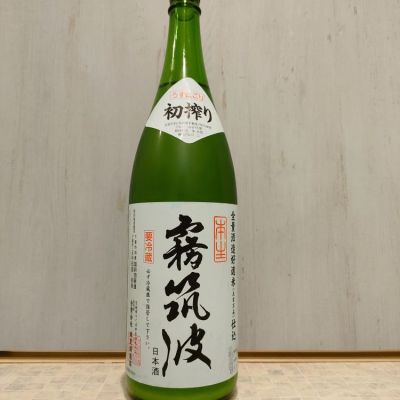 茨城県の酒